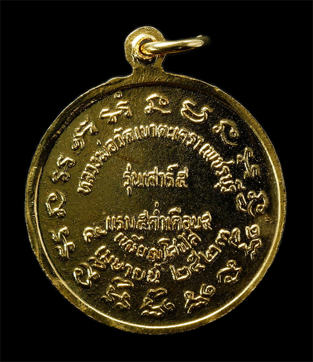 2569-03-04 (109)ap.jpg - เหรียญโสฬส หลวงพ่อวัดเขาตะเครา หลวงพ่อสุข(พระครูวชิรกิจโสภณ) วัดเขาตะเครา อ.บ้านแหลม จ.เพชรบุรี พิธีเสาร์ 5 ปี2523 เนื้อกะไหล่ทองลงยา พระเก่าสวย มวลสา [..] | https://kamulet.in.th